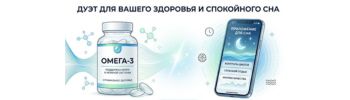 Реклама витаминов